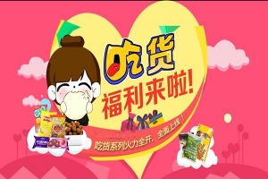 【露西尼斯零食店】