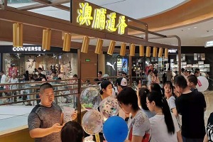 【澳脯道香休闲食品】