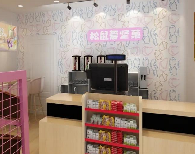 【松鼠爱坚菓】