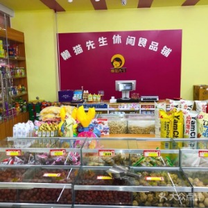 【懒猫先生零食】