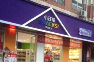 【小汪家零食】