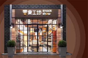 【零食工坊零食】