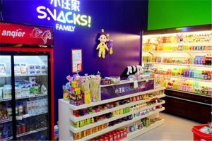 【小汪家零食】