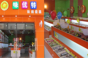 【味优特零食】