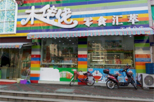 【木佬佬零食】