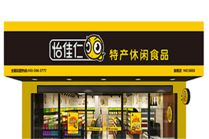 【怡佳仁休闲零食】