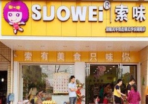 【索味量贩式零食】