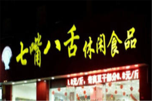 【七嘴八舌零食】