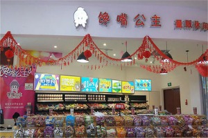 【馋嘴公主零食】