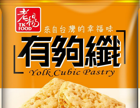 【老杨休闲食品】