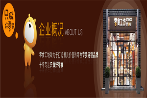 【零食工坊零食】