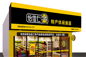 【怡佳仁休闲零食】