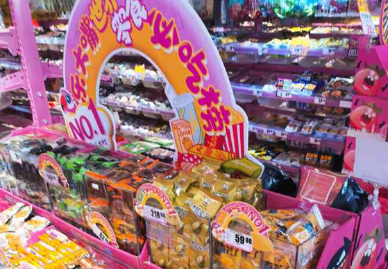 【乐大嘴零食】