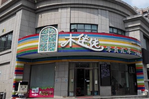 【木佬佬零食】