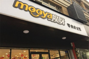 【魔呀零食店】