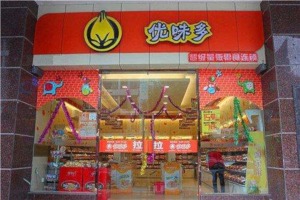 【优味多零食店】