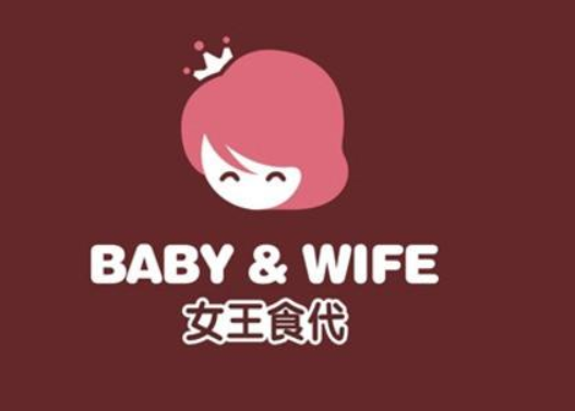 【女王食代】