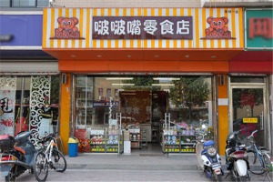 【波波嘴零食】