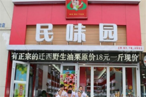 【民味园炒货】