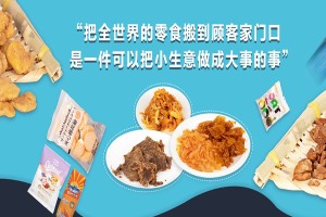 【好幸福零食店】