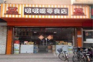 【波波嘴零食】