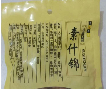 【晨恩休闲食品】