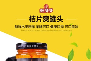 【旺多多罐头】