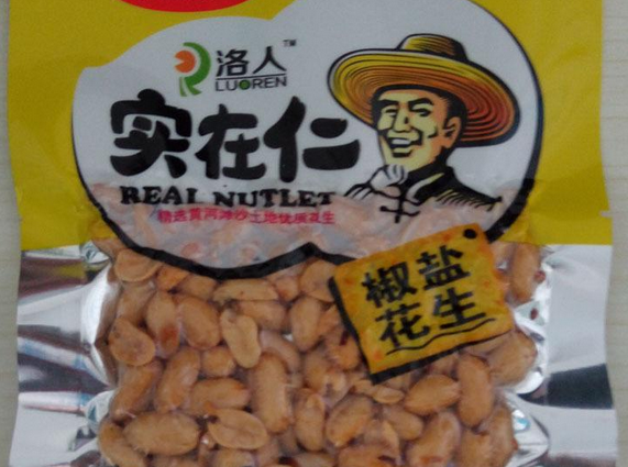 【洛人休闲食品】