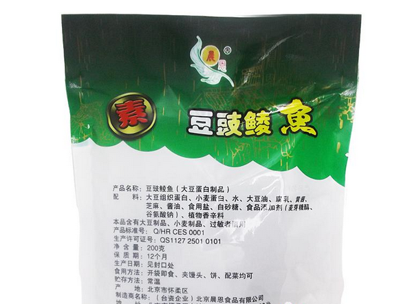 【晨恩休闲食品】