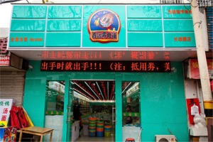 【春远零食铺】