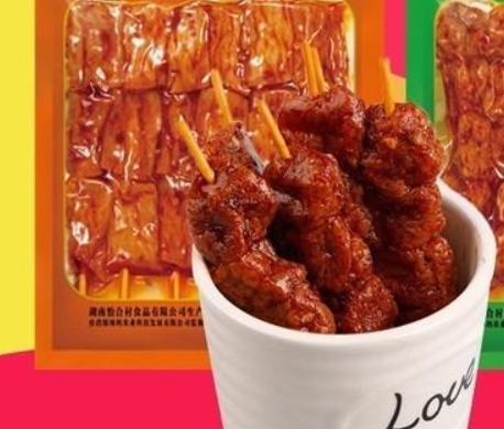 【素土休闲食品】