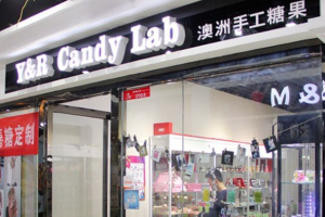 【澳洲手工糖果】