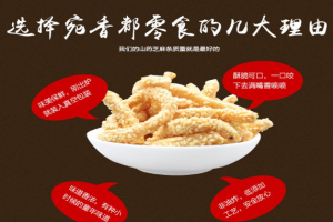 【宛香都干果】