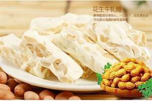 【六合信牛轧糖】