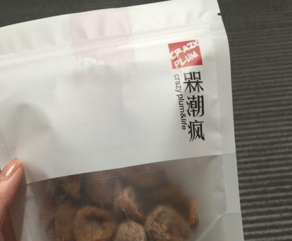 【槑潮疯零食】