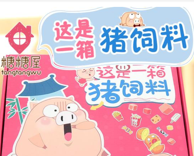 【糖糖屋零食物语】