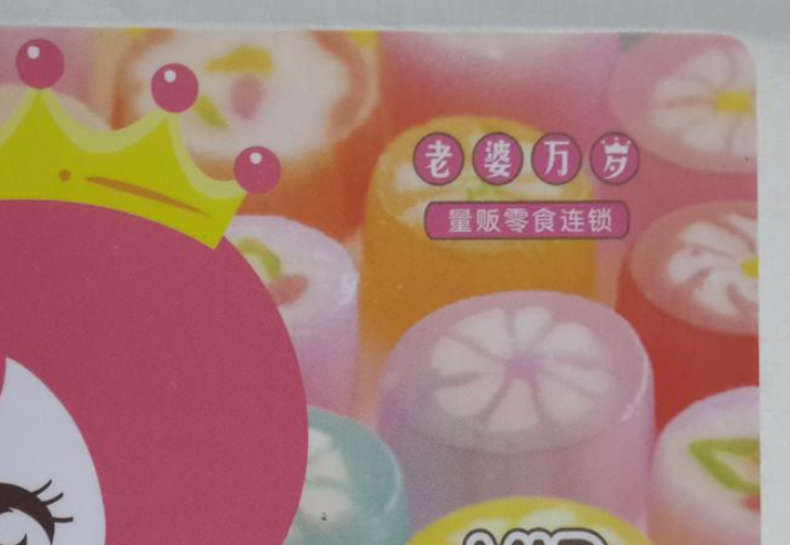 【老婆万岁零食】