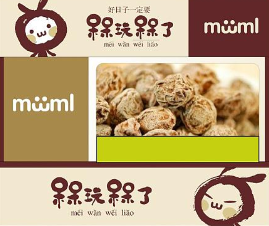 【槑多槑少休闲零食】