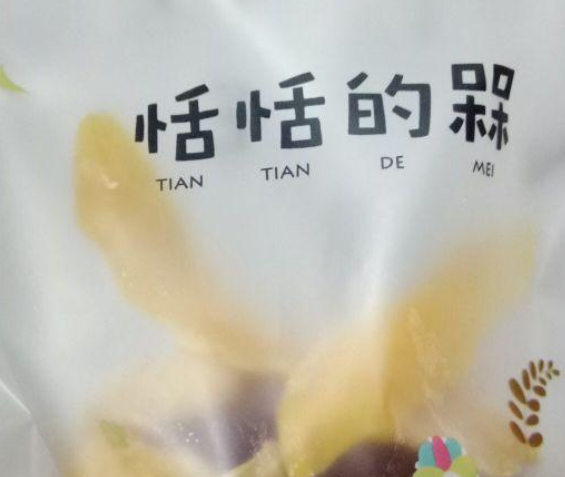 【恬恬的槑零食】