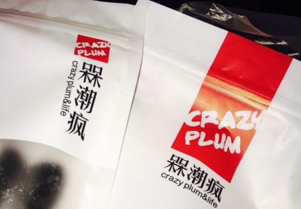 【槑潮疯零食】