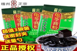 【双钱龟苓膏】