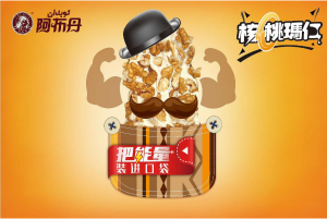 【阿布丹食品】