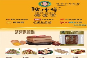 【沈师傅鸡蛋干】