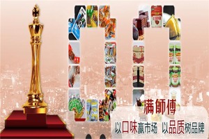 【满师傅豆腐干】