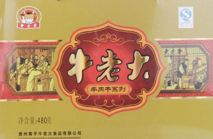 【牛老大牛肉干】
