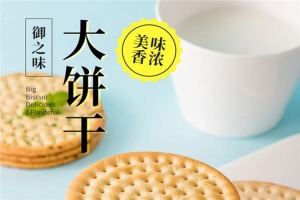 【御之味食品】