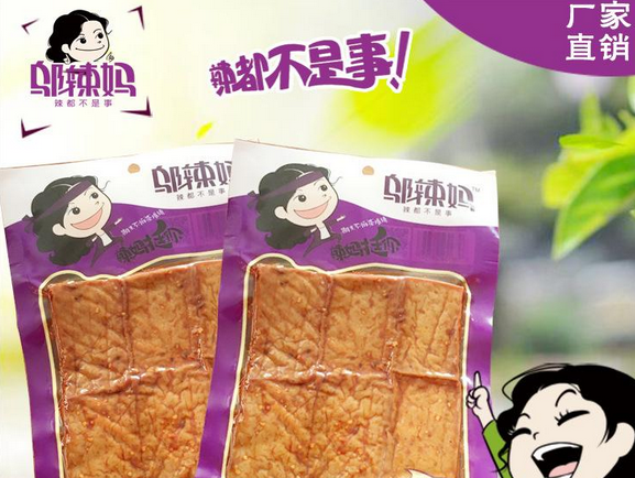 【邬辣妈零食】