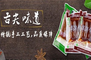 【满师傅豆腐干】