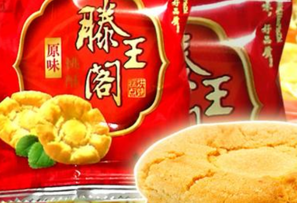 【滕王阁桃酥】