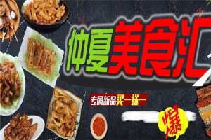 【草原旭日牛肉干】